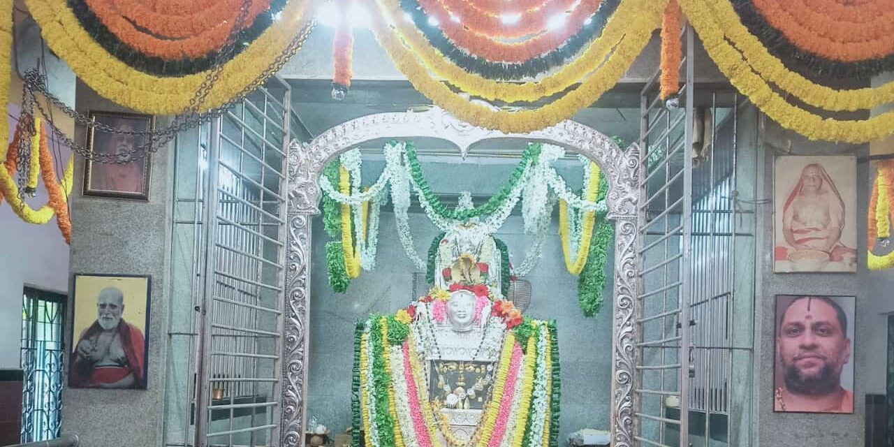 ಗೋವಾದ ಶ್ರೀ ರಾಘವೇಂದ್ರ ಸ್ವಾಮಿಗಳ 353 ನೇಯ  ಆರಾಧನಾ ಮಹೋತ್ಸವ