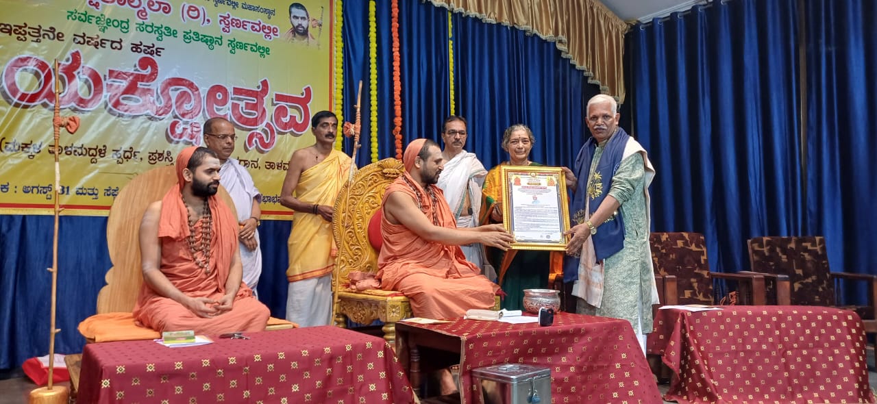 ಯಕ್ಷೋತ್ಸವಕ್ಕೆ ಚಾಲನೆ : ಪ್ರಶಸ್ತಿ ಪ್ರಧಾನ
