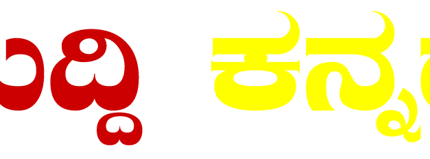 ಬಿಸಗೋಡ ಕ್ರಾಸ್ ಬಳಿ ಬಸ್ಸ್ ಬೈಕಿಗೆ ಡಿಕ್ಕಿ