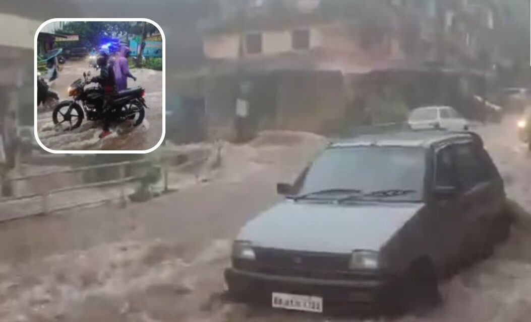 ಗೋವಾದ ಸತ್ತರಿ ತಾಲೂಕಿನಲ್ಲಿ ಧಾರಾಕಾರ ಮಳೆಗೆ ಮಹಾಪುರ ಸೃಷ್ಠಿ