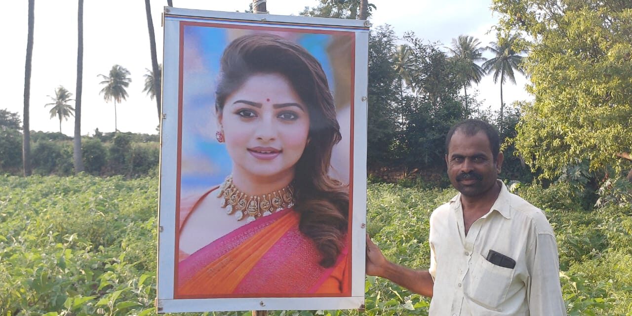 ರೈತನ ಬೆಳೆ ಕಾಯುವ ಕನ್ನಡ ಸಿನಿ ತಾರೆಯರು. ಉತ್ತಮ ಬೆಳೆಗೆ ರೈತನ ಹೊಸ ಪ್ರಯೋಗ.