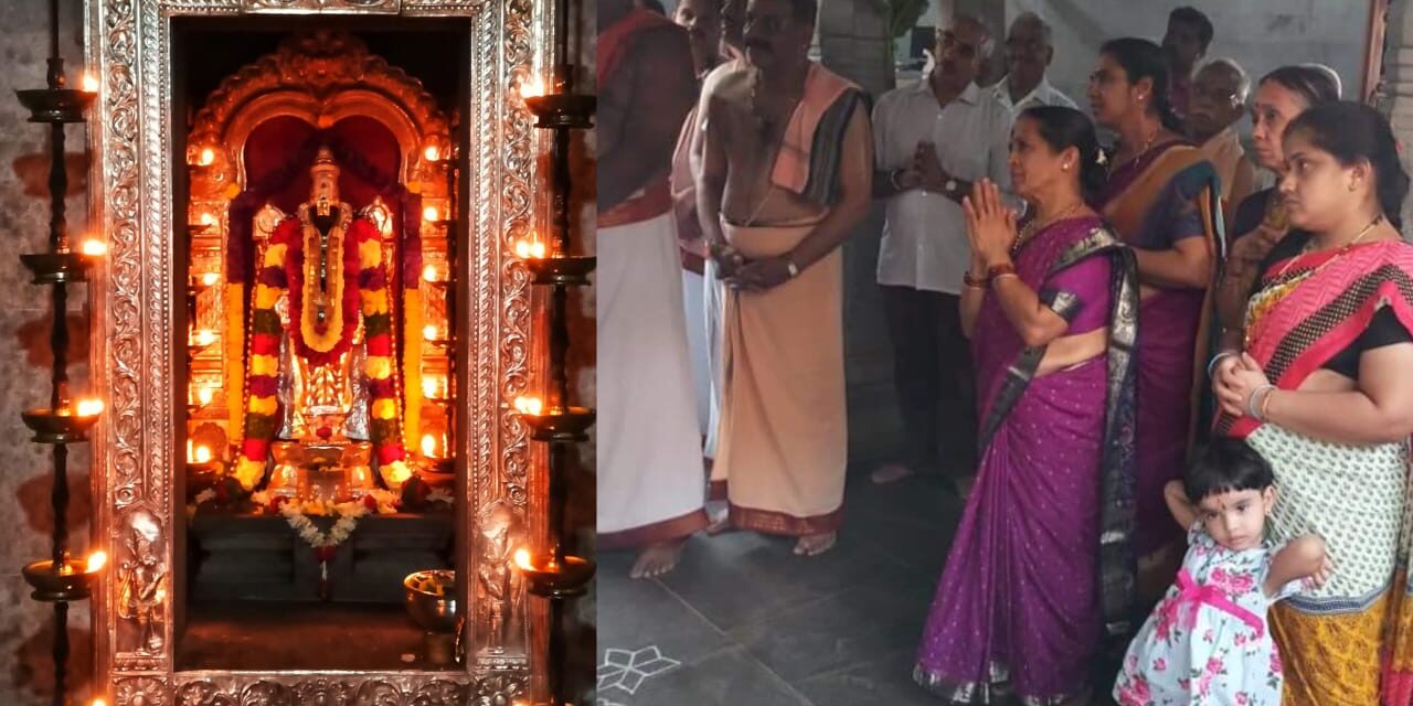 ಅನಂತ ಚತುರ್ದಶಿ ಪ್ರಯುಕ್ತ ವಿಶೇಷ ಪೂಜೆ!