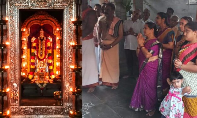 ಅನಂತ ಚತುರ್ದಶಿ ಪ್ರಯುಕ್ತ ವಿಶೇಷ ಪೂಜೆ!