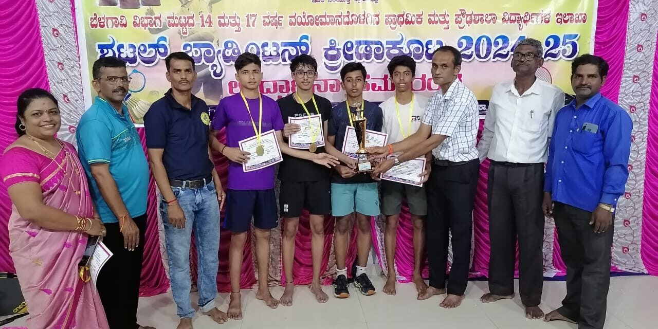 ಬೆಳಗಾವಿ ಜಿಲ್ಲಾ ಮಟ್ಟದ ಕ್ರೀಡಾಕೂಟ: ಧಾರವಾಡ ಜಿಲ್ಲೆ ಪ್ರಥಮ