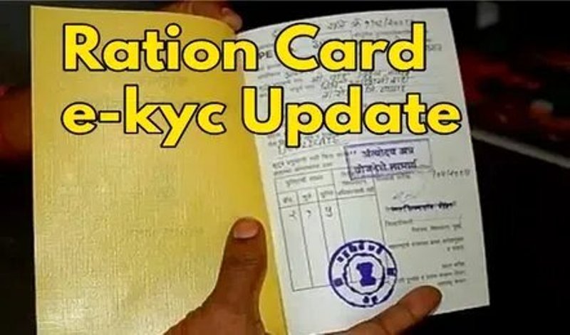ನೀವು ಈ ಕೆಲಸ ಮಾಡದಿದ್ದರೆ ನಿಮ್ಮ ರೇಷನ್ ಕಾರ್ಡ ರದ್ಧು….?