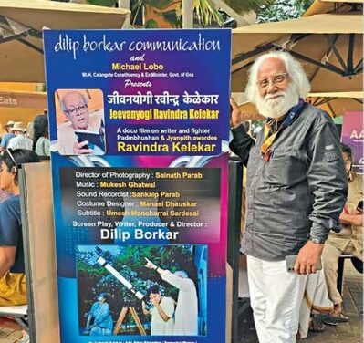 ಚಲನಚಿತ್ರೋತ್ಸವದಲ್ಲಿ ಗೋವಾ ಸ್ವಾತಂತ್ರ್ಯ ಸಂಗ್ರಾಮದಲ್ಲಿ ಹೋರಾಡಿದವರ ಸ್ಮರಣೆ ಮಾಡಬೇಕು