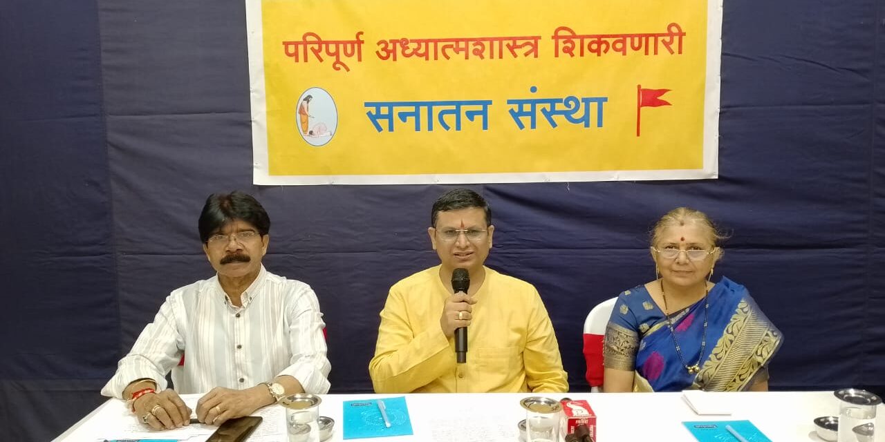 ಗೋವಾದಲ್ಲಿ ಸನಾತನ ಸಂಸ್ಥೆಯ ರಜತಮಹೋತ್ಸವ