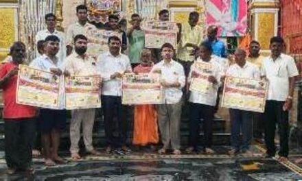 ಶ್ರೀ ಯಲ್ಲಾಲಿಂಗೇಶ್ವರ ಮಠದ ಪುಣ್ಯದರ್ಶನ ಕಾರ್ಯಕ್ರಮದ ಹ್ಯಾಂಡ್ ಬಿಲ್ ಬಿಡುಗಡೆ