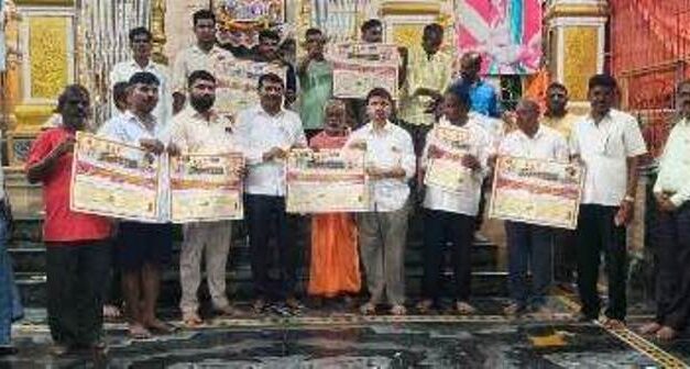 ಶ್ರೀ ಯಲ್ಲಾಲಿಂಗೇಶ್ವರ ಮಠದ ಪುಣ್ಯದರ್ಶನ ಕಾರ್ಯಕ್ರಮದ ಹ್ಯಾಂಡ್ ಬಿಲ್ ಬಿಡುಗಡೆ