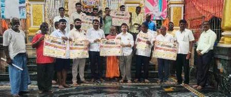 ಶ್ರೀ ಯಲ್ಲಾಲಿಂಗೇಶ್ವರ ಮಠದ ಪುಣ್ಯದರ್ಶನ ಕಾರ್ಯಕ್ರಮದ ಹ್ಯಾಂಡ್ ಬಿಲ್ ಬಿಡುಗಡೆ