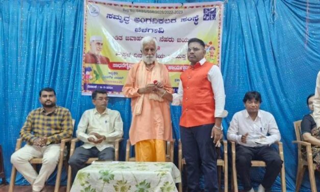 ಸಮೃದ್ಧ ಅಂಗವಿಕಲರ ಸಂಸ್ಥೆಯ ವತಿಯಿಂದ ಮಕ್ಕಳ ದಿನಾಚರಣೆ