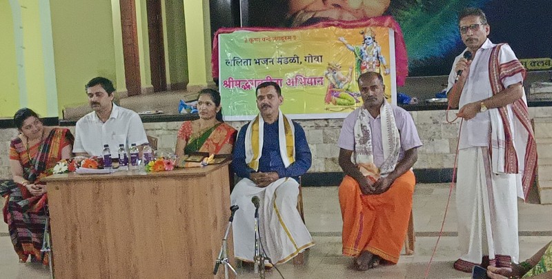 ಗೋವಾದಲ್ಲಿ ಲಲಿತಾ ಭಜನಾ ಮಂಡಳಿ ಹಮ್ಮಿಕೊಂಡಿದ್ದ ಭಗವಧ್ಗೀತಾ ಪಾರಾಯಣ ಸಮಾರೋಪ