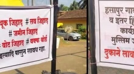 ಗೋವಾದ ದೇವಸ್ಥಾನ ಜಾತ್ರೆಯಲ್ಲಿ ಮುಸ್ಲಿಂ ಅಂಗಡಿಗಳಿಗೆ ನಿಷೇಧ