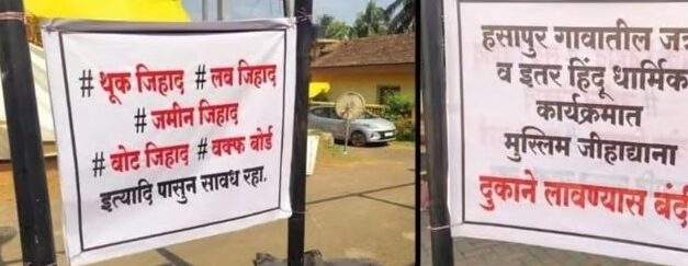 ಗೋವಾದ ದೇವಸ್ಥಾನ ಜಾತ್ರೆಯಲ್ಲಿ ಮುಸ್ಲಿಂ ಅಂಗಡಿಗಳಿಗೆ ನಿಷೇಧ