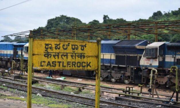 ಕ್ಯಾಸಲ್ ರಾಕ್ ನಿಂದ ಕುಳೆ ನಡುವಿನ ರೈಲ್ವೆ ಡಬಲ್ ಟ್ರ್ಯಾಕ್ ಯೋಜನೆ ರದ್ಧು…?