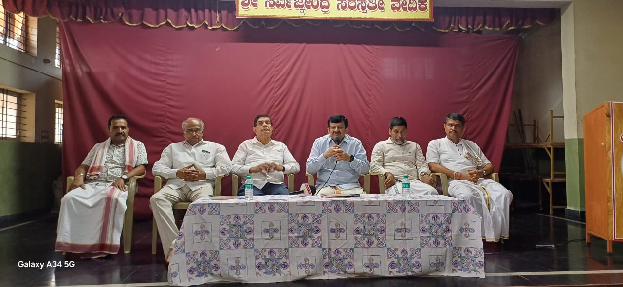 ಡಿಸೆಂಬರ್ ೨೭,೨೮,೨೯ ರಂದು  ಅರಮನೆ‌ ಮೈದಾನದಲ್ಲಿ ತೃತೀಯ ಹವ್ಯಕ ಸಮ್ಮೇಳನ