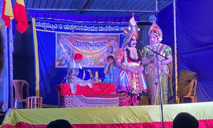 ಚಿಂತನಾ ಹೆಗಡೆ ಸಾರಥ್ಯದಲ್ಲಿ ಗೋವಾದಲ್ಲಿ ನಡೆದ ಯಕ್ಷಗಾನ ಪ್ರಸಂಗ