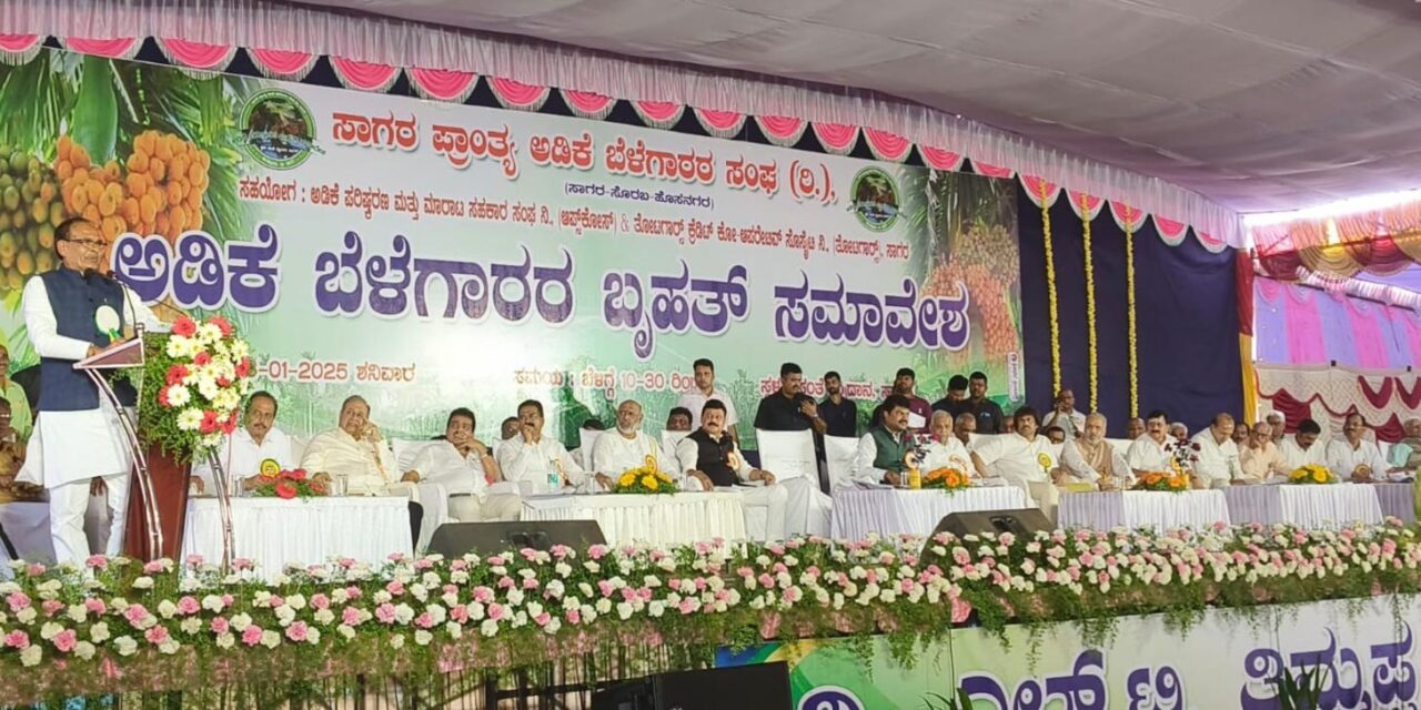 ಅಡಿಕೆ ಆಮದು ಸುಂಕವನ್ನು ೪೫೨ ರೂ.ಗೆ ಹೆಚ್ಚಿಸಿ; ಕೇಂದ್ರ ಸಚಿವರಿಗೆ ಅಡಕೆ ಬೆಳೆಗಾರರ ಸಂಘದ ಆಗ್ರಹ