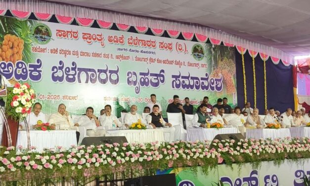 ಅಡಿಕೆ ಆಮದು ಸುಂಕವನ್ನು ೪೫೨ ರೂ.ಗೆ ಹೆಚ್ಚಿಸಿ; ಕೇಂದ್ರ ಸಚಿವರಿಗೆ ಅಡಕೆ ಬೆಳೆಗಾರರ ಸಂಘದ ಆಗ್ರಹ