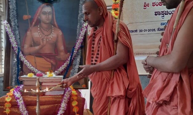 ಶಾಸ್ತ್ರಗಳನ್ನು ಪುನಃ ಪುನಃ ಅವಲೋಕನೆ ಮಾಡುವುದರಿಂದ ಜ್ಞಾನವು ವೃದ್ಧಿಯಾಗುತ್ತದೆ-ಸ್ವರ್ಣವಲ್ಲೀ‌ ಶ್ರೀ
