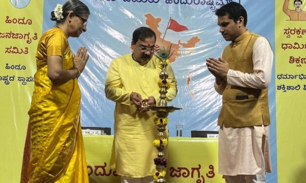 ಹಿಂದೂಗಳ ನೂರಾರು ಸಮಸ್ಯೆಗೆ ಹಿಂದೂ ರಾಷ್ಟ್ರ ಒಂದೇ ಉಪಾಯ