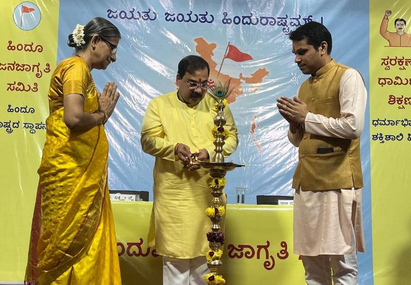 ಹಿಂದೂಗಳ ನೂರಾರು ಸಮಸ್ಯೆಗೆ ಹಿಂದೂ ರಾಷ್ಟ್ರ ಒಂದೇ ಉಪಾಯ