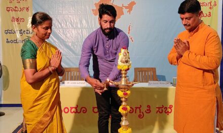 ರಾಷ್ಟ್ರ ಮತ್ತು ಧರ್ಮ ರಕ್ಷೆಣೆಗಾಗಿ ಆನಂದಪುರದಲ್ಲಿ “ಹಿಂದೂ ರಾಷ್ಟ್ರ” ಜಾಗೃತಿ ಸಭೆ ಸಂಪನ್ನ