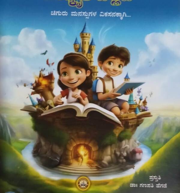 ಮಾಗೋಡು ಆಲೆಮನೆ ಹಬ್ಬದಲ್ಲಿ ಡಾ.ಗಣಪತಿ ಹೆಗಡೆ ರವರಿಗೆ ಸನ್ಮಾನ, ಸಂಸ್ಕೃತಿ ಪಲ್ಲವ ಪುಸ್ತಕ ವಿತರಣೆ