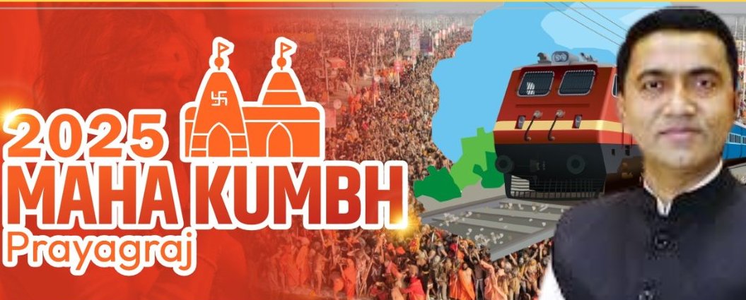 ಗೋವಾದಿಂದ ಮಹಾಕುಂಭಮೇಳಕ್ಕೆ 3 ಉಚಿತ ರೈಲು