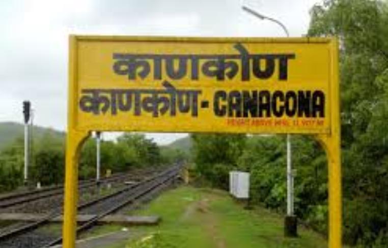 ಗೋವಾದ ಕಾಣಕೋಣದಿಂದ ಪೆಡ್ನೆ ವರೆಗೆ ವಿಶೇಷ ರೈಲು, ಮೆಟ್ರೋ ಮಾದರಿಯಲ್ಲಿ ರೈಲು ಓಡಾಟ