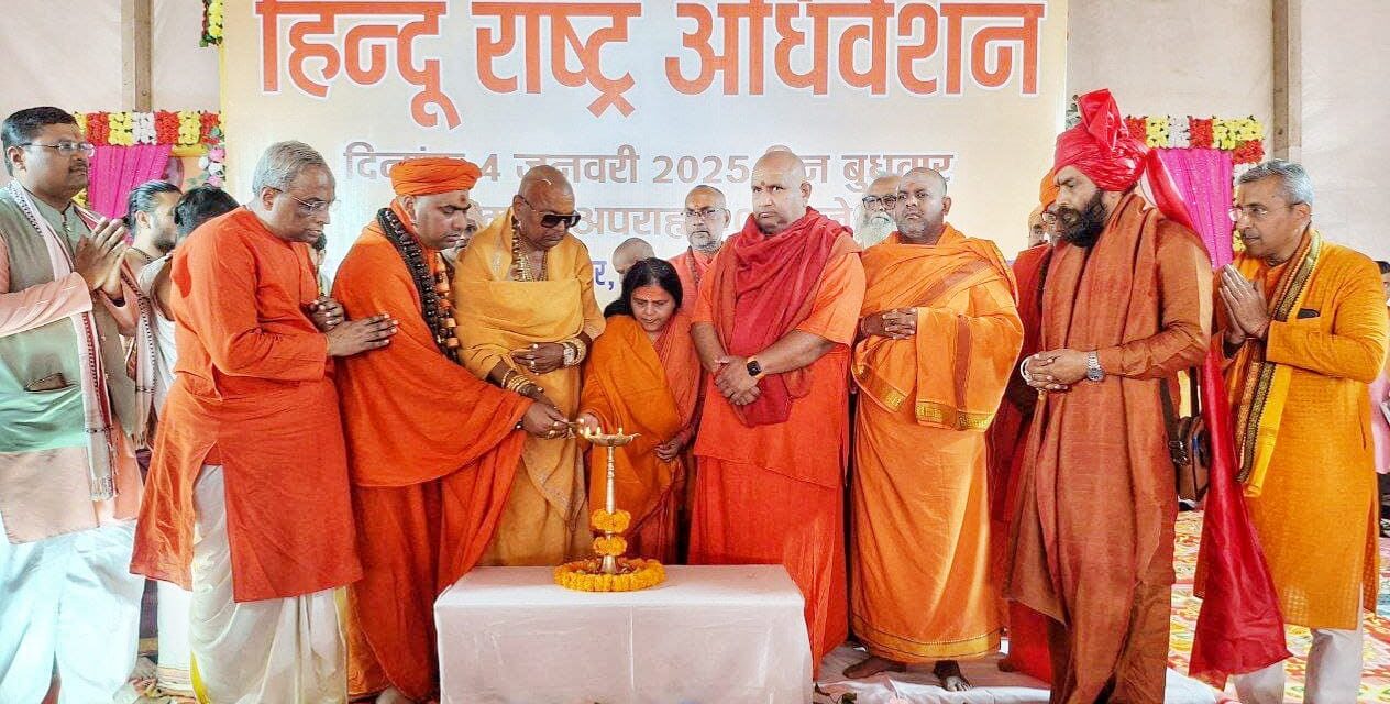 ಹಿಂದೂ ರಾಷ್ಟ್ರದ ಸಂವಿಧಾನವು ರಾಮರಾಜ್ಯದಂತಿರಲಿದೆ ! – ಸ್ವಾಮಿ ಆನಂದಸ್ವರೂಪ ಮಹಾರಾಜರು