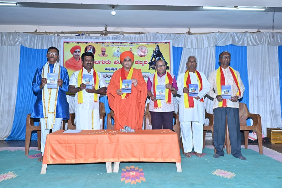 ಪ್ರೊ.ಸಿ.ಕೆ.ನಾವಲಗಿ ಅವರು ಬರೆದ ‘ಬಟ್ಟ ಬಯಲು’ ಕೃತಿ ಲೋಕಾರ್ಪಣೆ, ಶಿವರಾತ್ರಿ ಸಂಭ್ರಮ