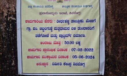 ನಿರ್ಮಿತಿ ಕೇಂದ್ರದಿಂದ ನಿರ್ಭಯವಾಗಿ ಕನ್ನಡದ ಕಗ್ಗೊಲೆ..!