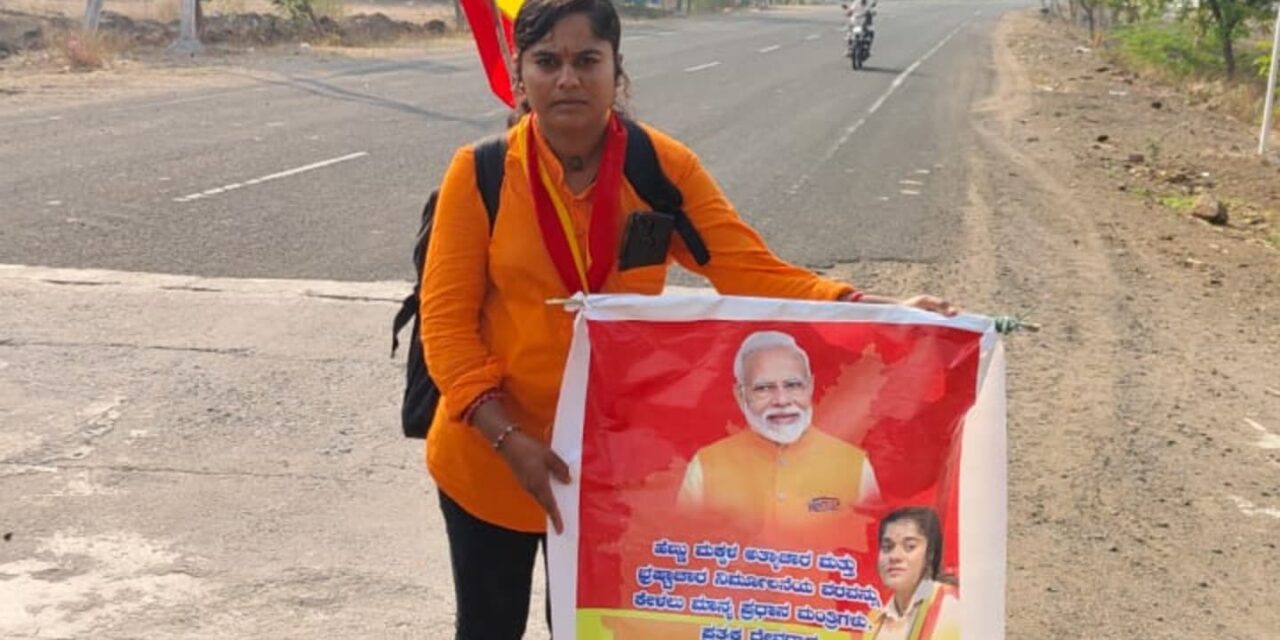 ಪ್ರಧಾನಿಗೆ ಮನವಿ ಸಲ್ಲಿಸಲು ದೆಹಲಿಗೆ ಕಾಲ್ನಡಿಗೆಯಲ್ಲಿ ಹೊರಟ ಯುವತಿ