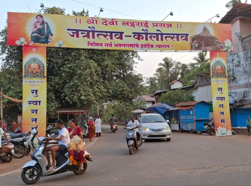 ಗೋವಾದ ಲಯಿರಾಯಿ ಜಾತ್ರೋತ್ಸವ ಮೇ 2 ರಿಂದ, ಸಿದ್ಧತಾ ಕಾರ್ಯ ಪೂರ್ಣ
