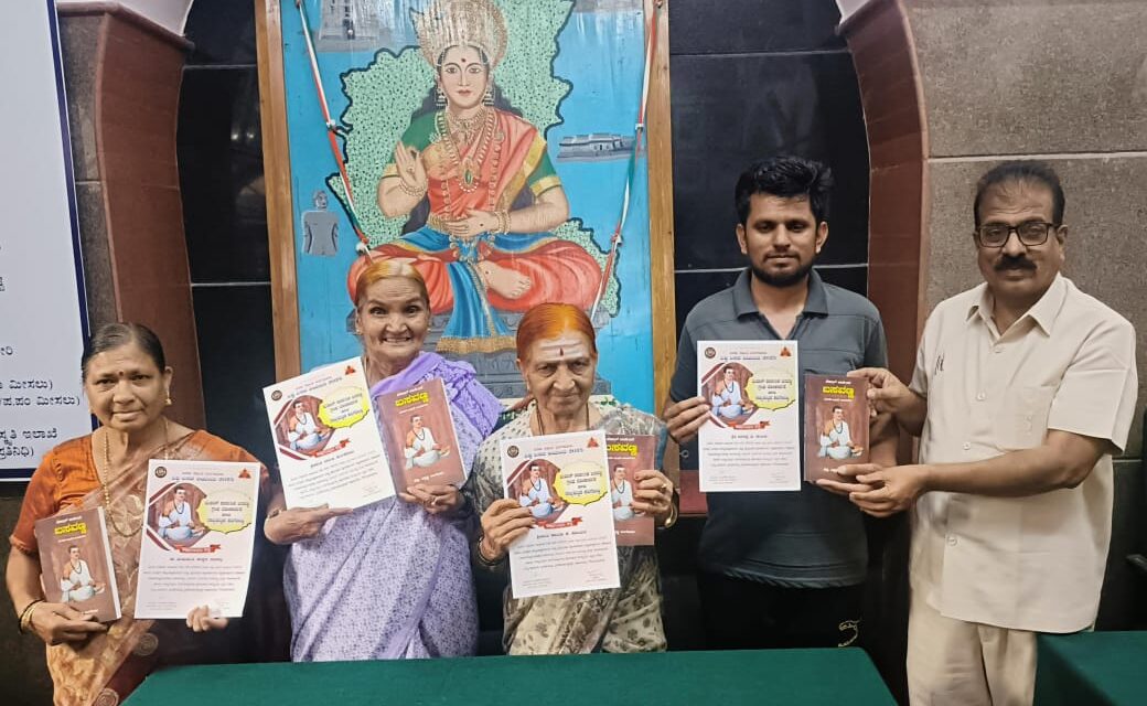 ರಾಜ್ಯ ಮಟ್ಟದ ಕವಿಗೋಷ್ಠಿಯಲ್ಲಿ ಪ್ರಶಸ್ತಿ ವಿಜೇತರಿಗೆ ಸನ್ಮಾನ