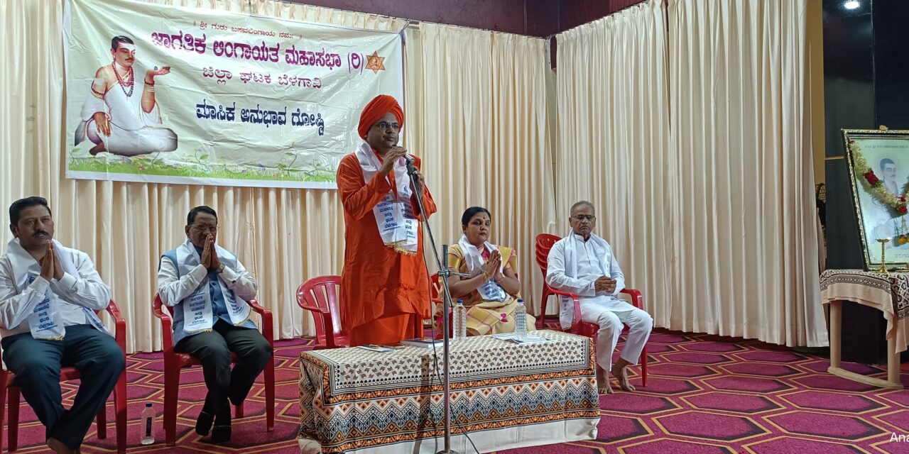 ಮೋಕ್ಷಕ್ಕೆ ದಾರಿ ಮಾಡಿ ಕೊಟ್ಟ ಶರಣರ ಗೃಹಸ್ಥ ಧರ್ಮ