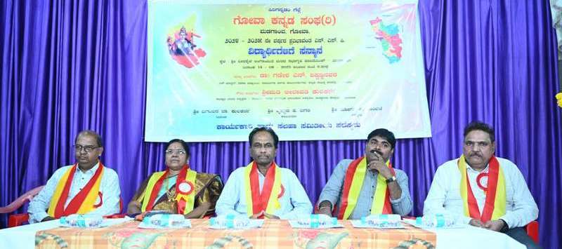 60 ವಸಂತ ಪೂರೈಸಿದ ಗೋವಾ ಕನ್ನಡ ಸಂಘ