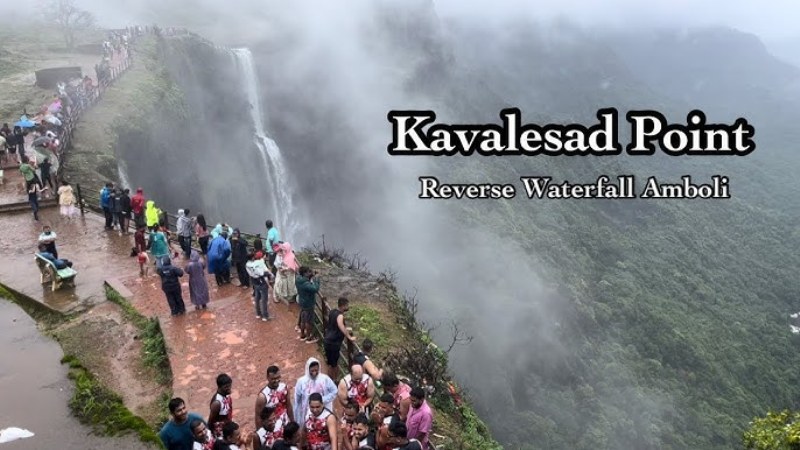 Amboli/ ಕವಲೇಸಾದ್ ಪಾಯಿಂಟ್ ನಿಂದ 400 ಅಡಿ ಆಳಕ್ಕೆ ಬಿದ್ದಿದ್ದ ಪ್ರವಾಸಿಗ ಕೊನೆಗೂ ಪತ್ತೆ..!