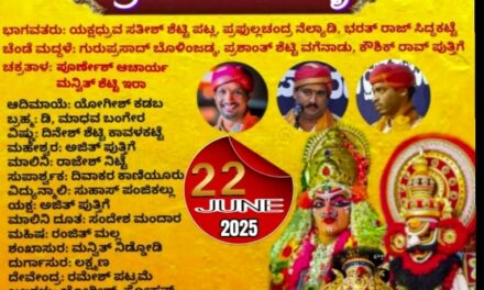 ಗೋವಾದಲ್ಲಿ ಶ್ರೀದೇವಿ ಮಹಾತ್ಮೆ ಸಂಪೂರ್ಣ ಯಕ್ಷಗಾನ ಪ್ರಸಂಗ