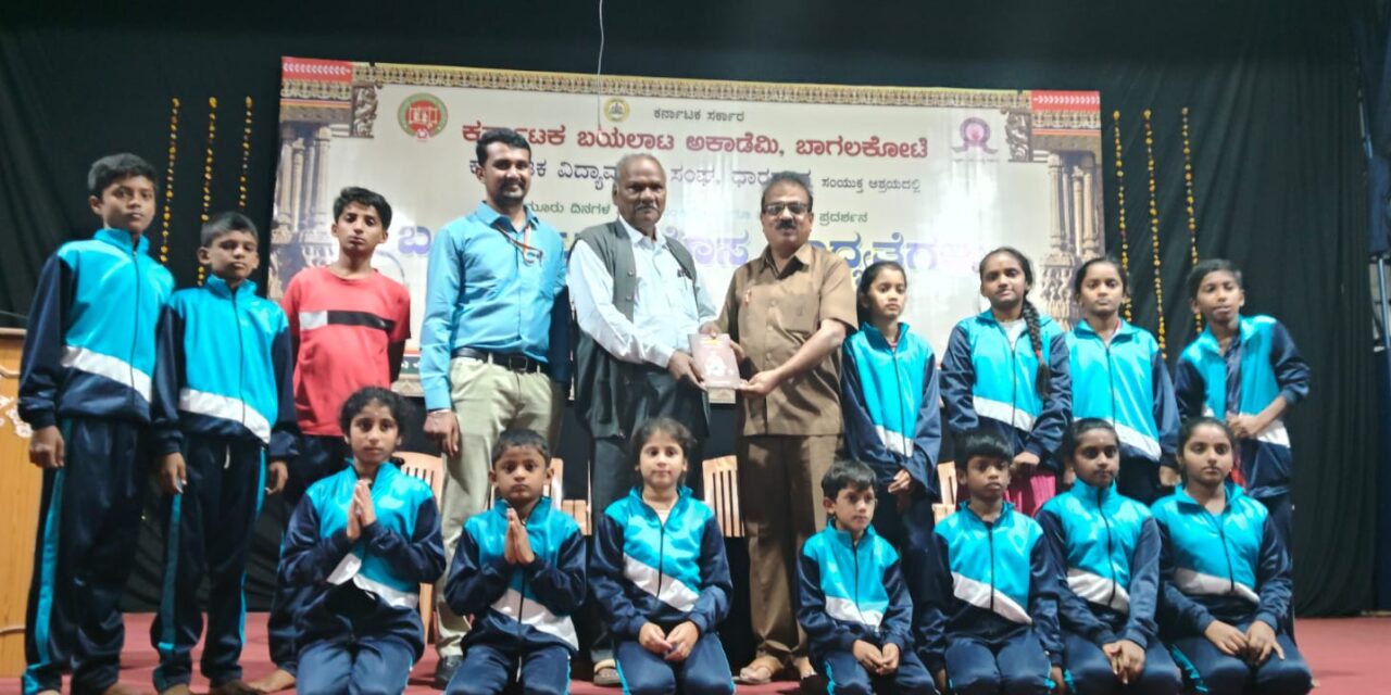 ಬಯಲಾಟ ಅಕಾಡೆಮಿಯ ಅಧ್ಯಕ್ಷರಿಗೆ ಗ್ರಂಥ ಅರ್ಪಣೆ