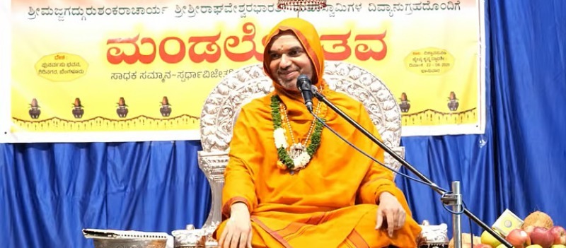 ಮಾತೃ ಭಾಷೆ ಉಳಿಸುವುದು ಕೂಡ ಧರ್ಮದ ಒಂದು ಅಂಗ-ರಾಮಚಂದ್ರಾಪುರ ಮಠದ ಶ್ರೀ