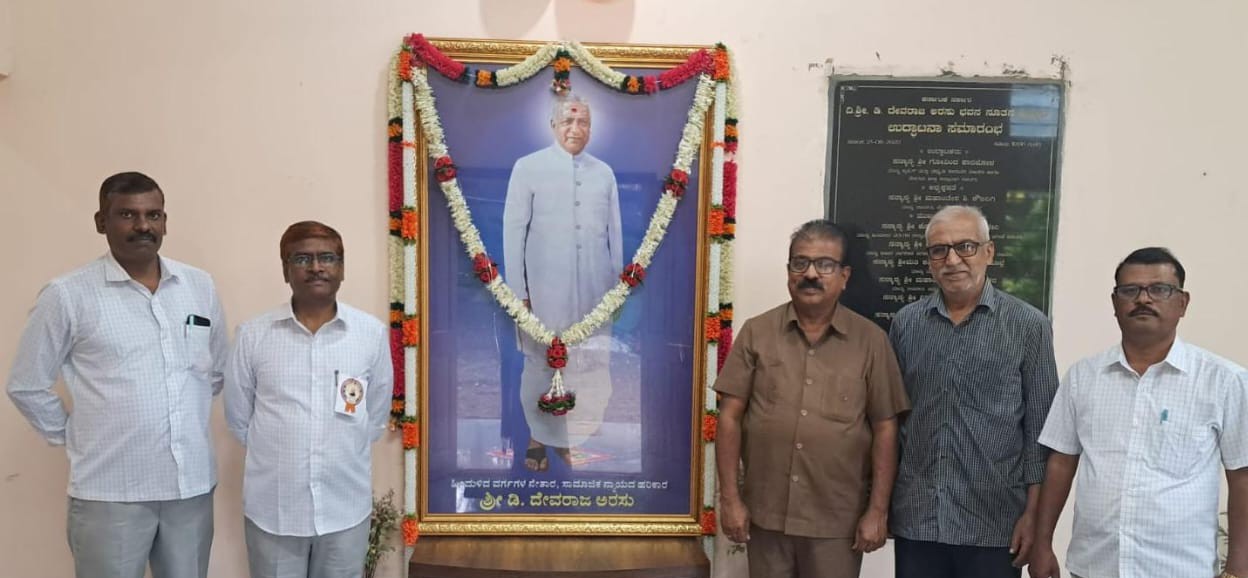 ಡಿ.ದೇವರಾಜ ಅರಸು ಅವರಿಗೆ ಗೌರವ ಅರ್ಪಿಸಿದ ಗಣ್ಯರು