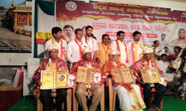 ಅದ್ದೂರಿಯಾಗಿ ಜರುಗಿದ ಪ್ರಪ್ರಥಮ ಅಂತರ ರಾಜ್ಯ ಕನ್ನಡ ಸಮ್ಮೇಳನ