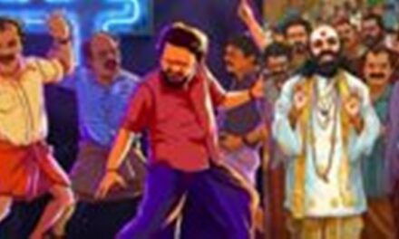 ಗೋವಾದಲ್ಲಿ “ಸು ಫ್ರಮ್ ಸೋ” ಯಶಸ್ವೀ ಪ್ರದರ್ಶನ