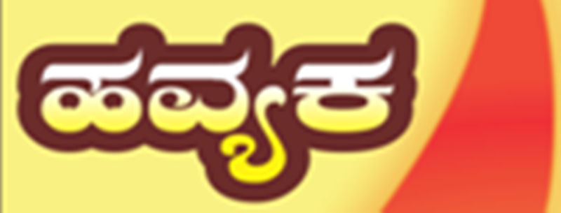 ಗೋವಾದಲ್ಲಿ ಹವ್ಯಕರ ಹಾಸ್ಟೇಲ್ ಅಥವಾ ಪಿಜಿ ಇಲ್ಲವೇಕೆ…?