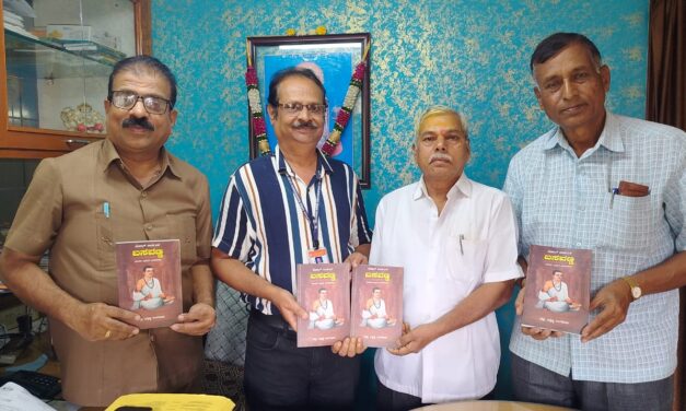 ಬೆಳಗಾವಿ ಶ್ರೀ ಬಸವೇಶ್ವರ ಬ್ಯಾಂಕಿನಲ್ಲಿ* ಮಹಾನ್ ದಾರ್ಶನಿಕ ಬಸವಣ್ಣ ಗ್ರಂಥ ಲೋಕಾರ್ಪಣೆ