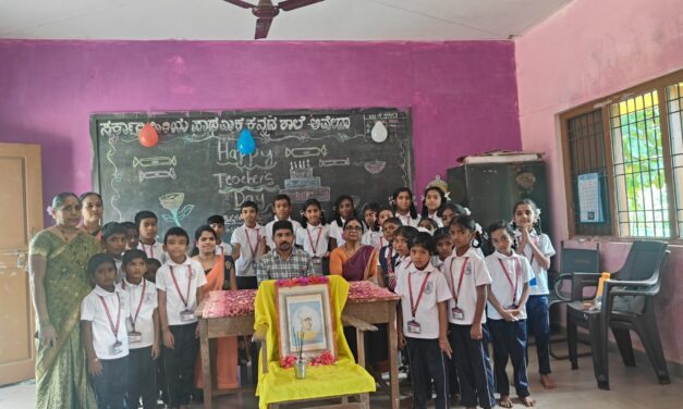 ಜೋಯಿಡಾದ ಅವೇಡಾ ಶಾಲೆಯಲ್ಲಿ ಶಿಕ್ಷಕ ದಿನಾಚರಣೆ