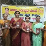 ಹಾವೇರಿಯಲ್ಲಿ ಮಹಾನ್ ದಾರ್ಶನಿಕ ಬಸವಣ್ಣ ಗ್ರಂಥ ಲೋಕಾರ್ಪಣೆ