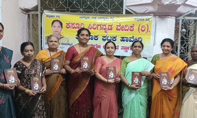 ಹಾವೇರಿಯಲ್ಲಿ ಮಹಾನ್ ದಾರ್ಶನಿಕ ಬಸವಣ್ಣ ಗ್ರಂಥ ಲೋಕಾರ್ಪಣೆ